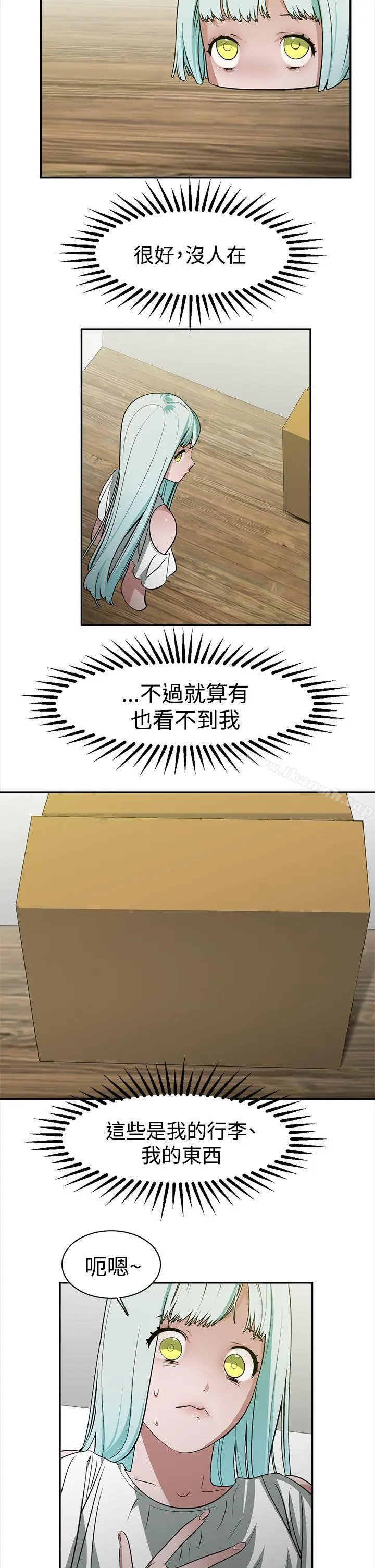 漫画《辣魅当家》第35话第4张图