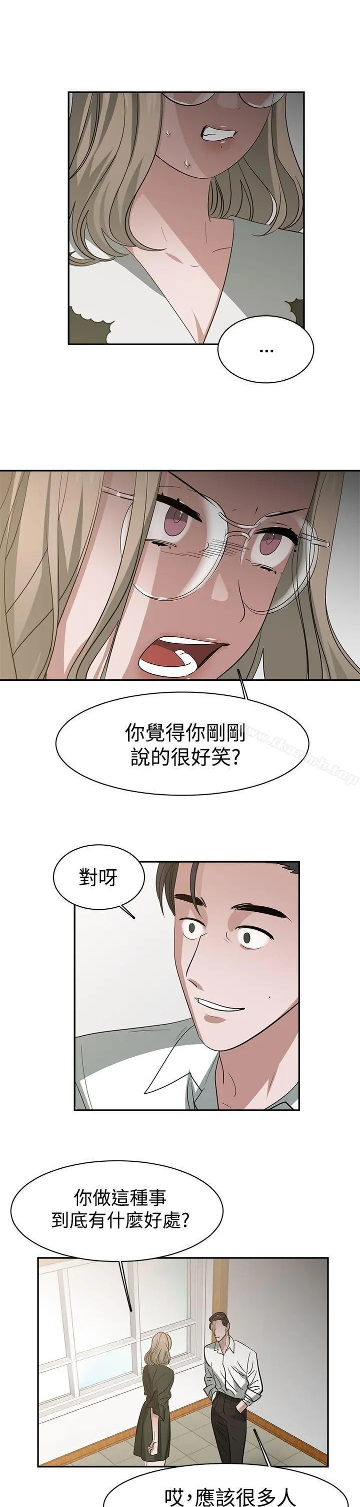 漫画《辣魅当家》第36话第11张图