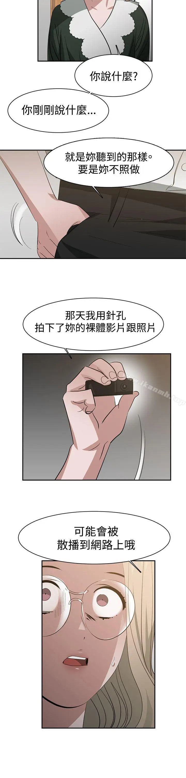 漫画《辣魅当家》第36话第14张图