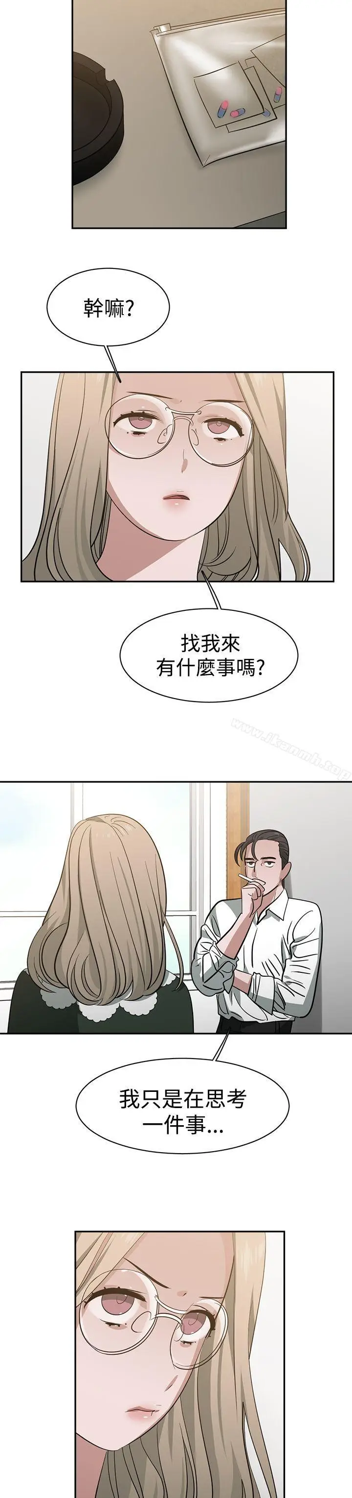 漫画《辣魅当家》第36话第3张图