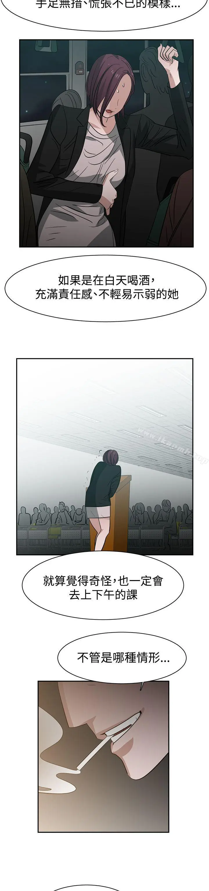 漫画《辣魅当家》第36话第9张图