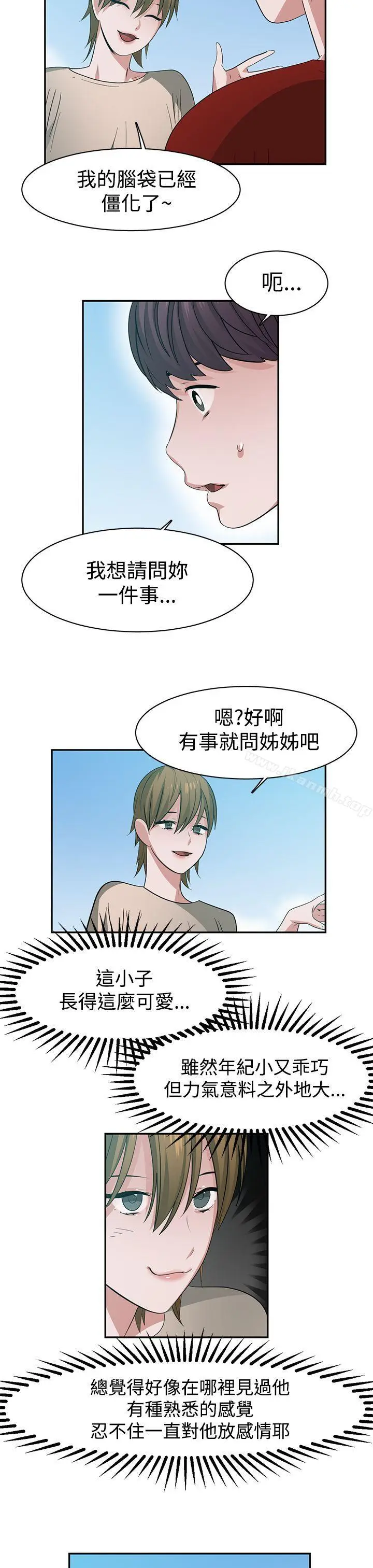 漫画《辣魅当家》第37话第11张图
