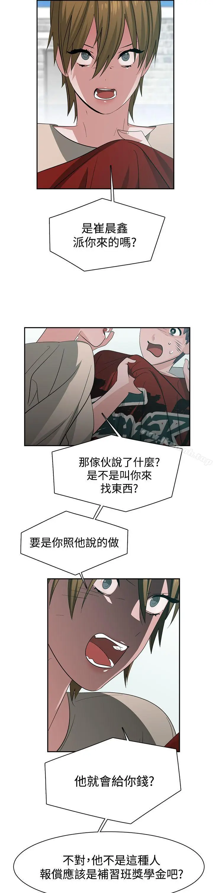 漫画《辣魅当家》第37话第14张图