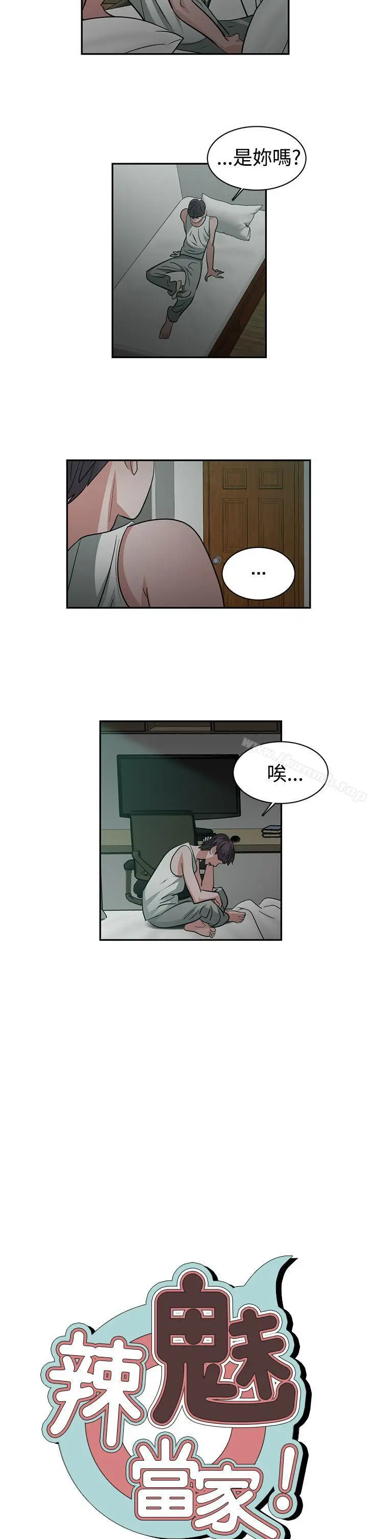 漫画《辣魅当家》第37话第2张图