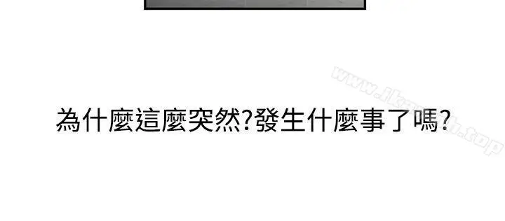 漫画《辣魅当家》第37话第4张图