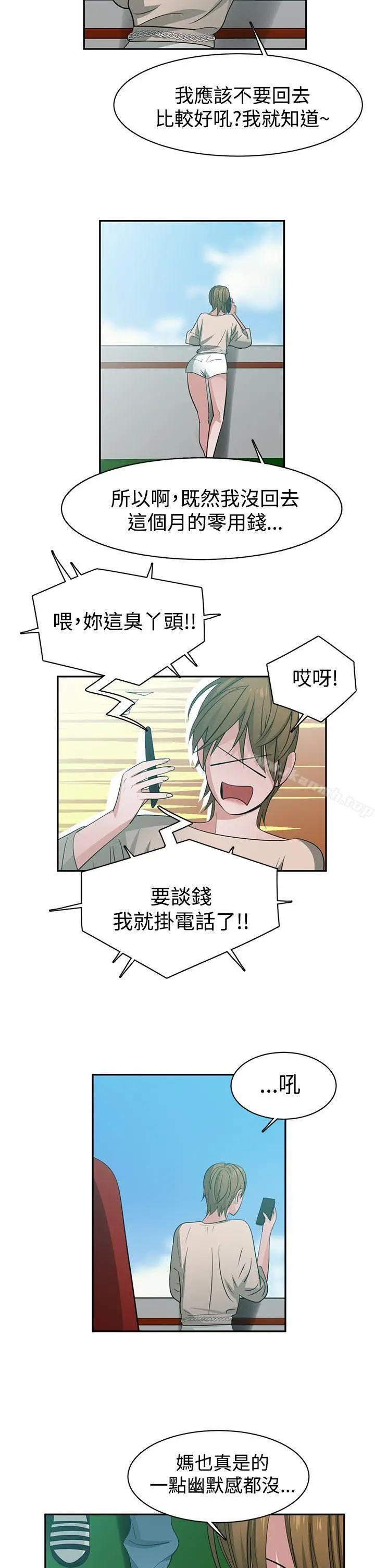 漫画《辣魅当家》第37话第9张图