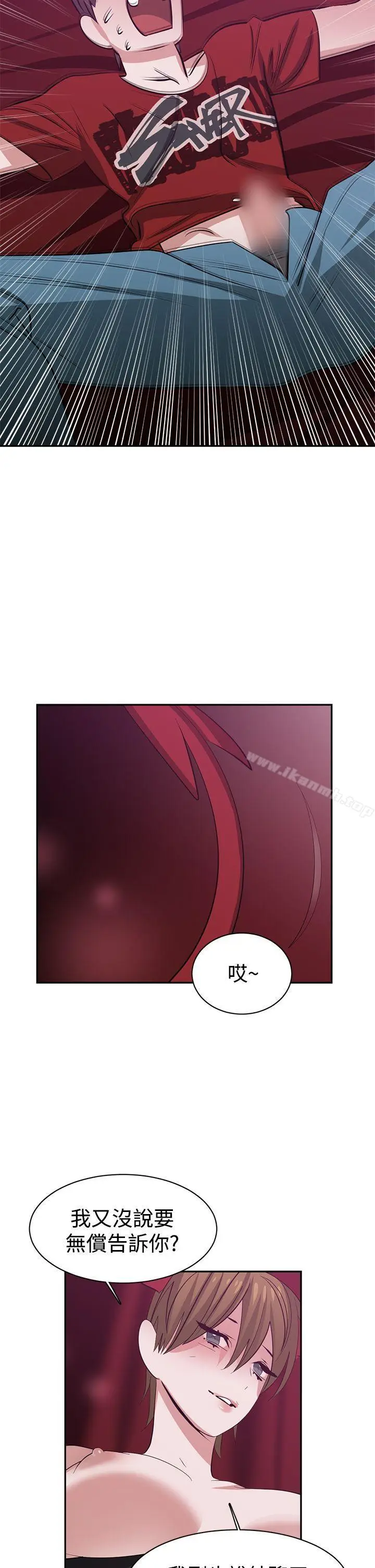 漫画《辣魅当家》第38话第14张图