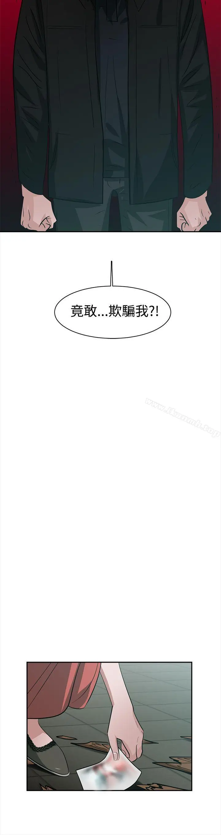漫画《辣魅当家》第39话第10张图