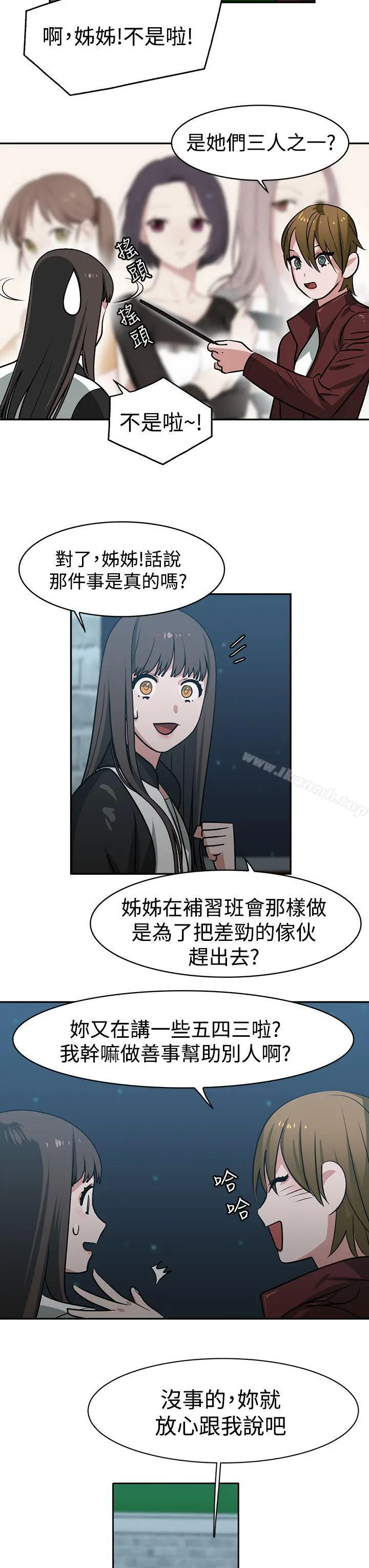 漫画《辣魅当家》第39话第13张图