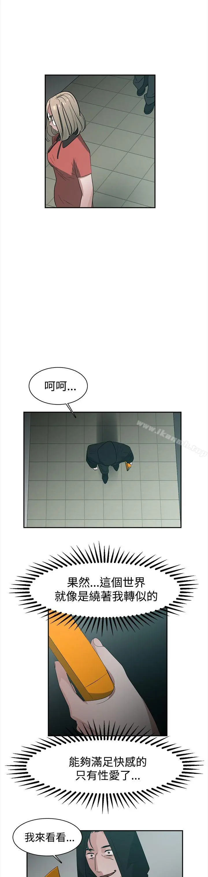 漫画《辣魅当家》第39话第7张图