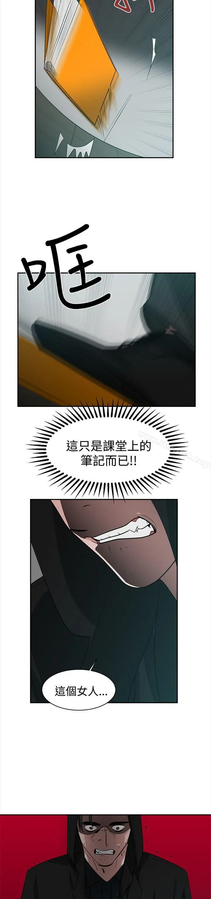 漫画《辣魅当家》第39话第9张图