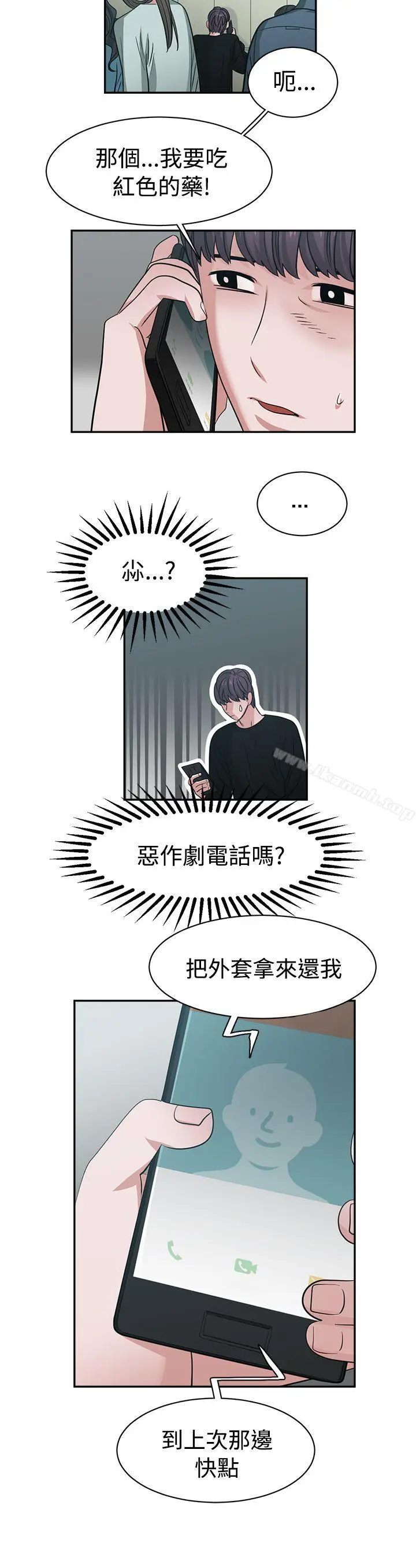 漫画《辣魅当家》第40话第10张图