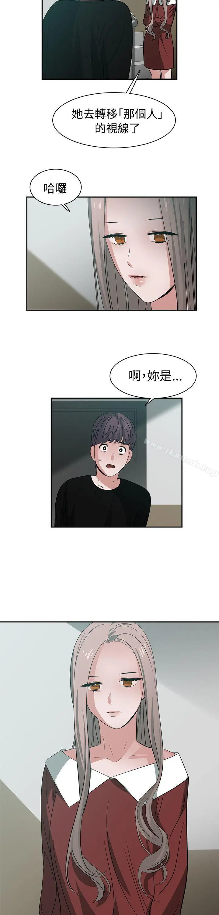 漫画《辣魅当家》第40话第12张图