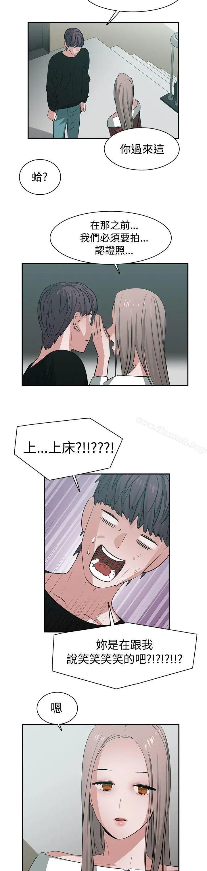 漫画《辣魅当家》第40话第17张图