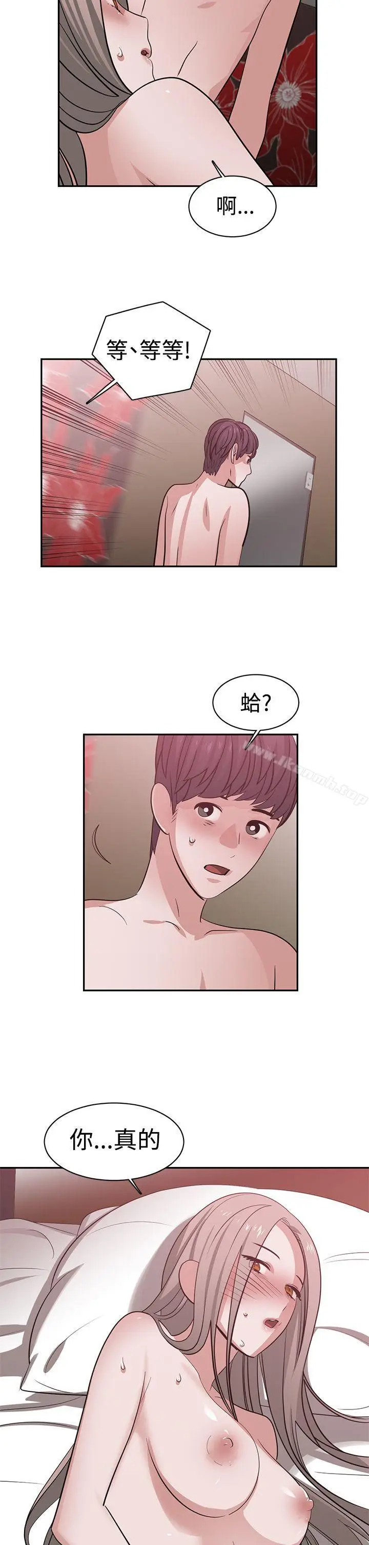 漫画《辣魅当家》第41话第14张图