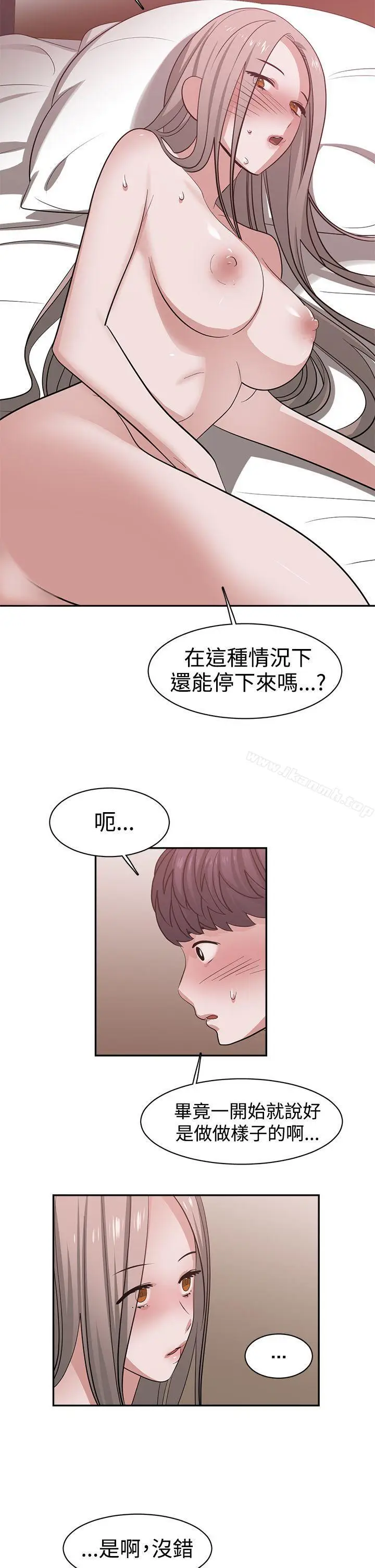 漫画《辣魅当家》第42话第2张图