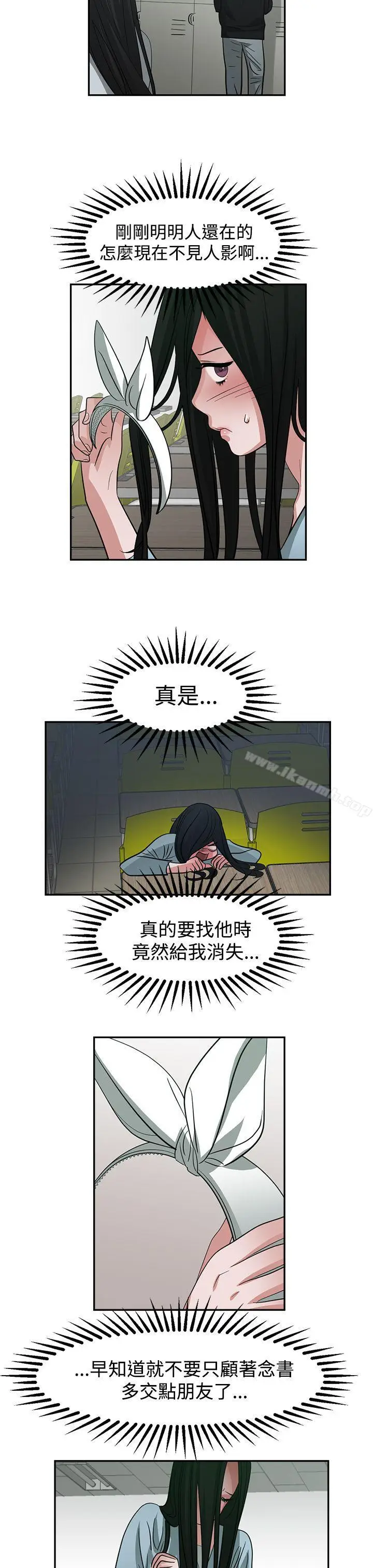 漫画《辣魅当家》第42话第7张图