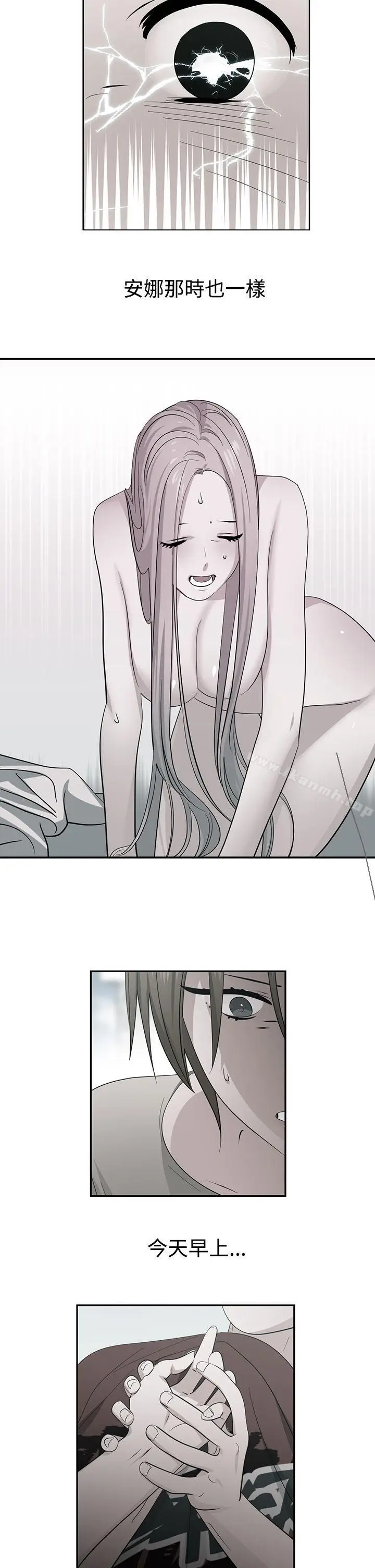 漫画《辣魅当家》第43话第14张图