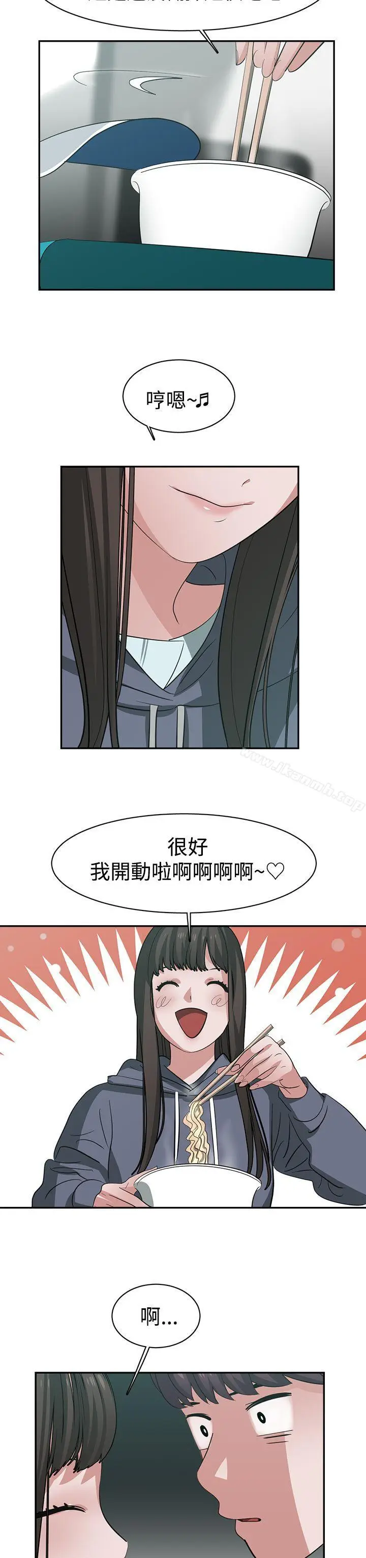 漫画《辣魅当家》第43话第19张图