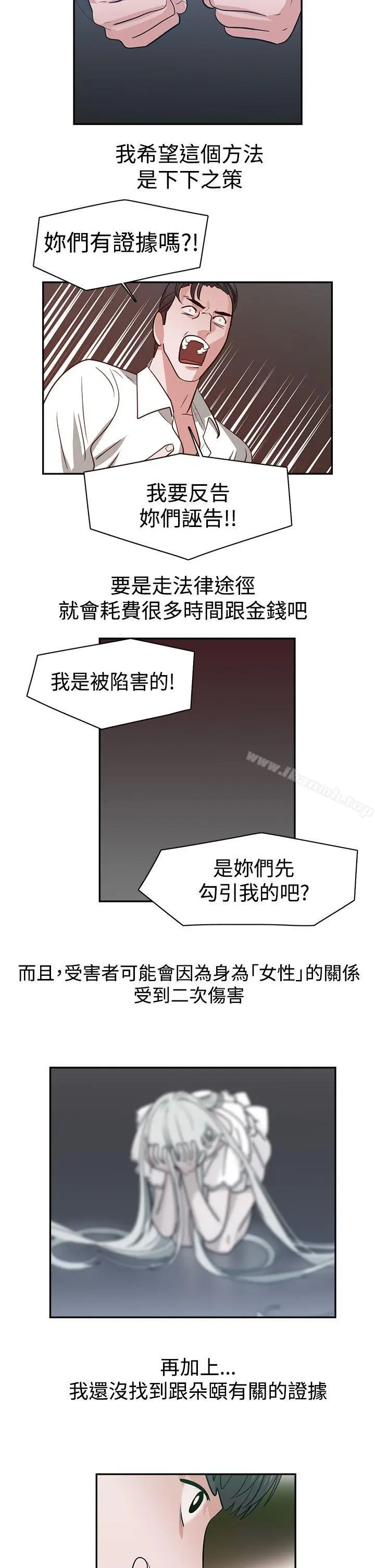 漫画《辣魅当家》第43话第2张图