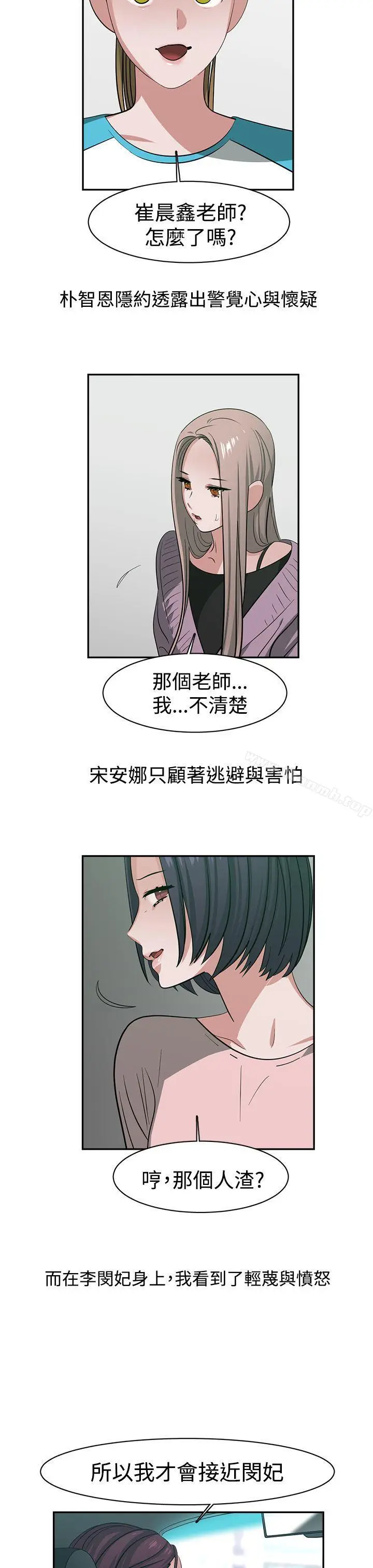 漫画《辣魅当家》第43话第7张图
