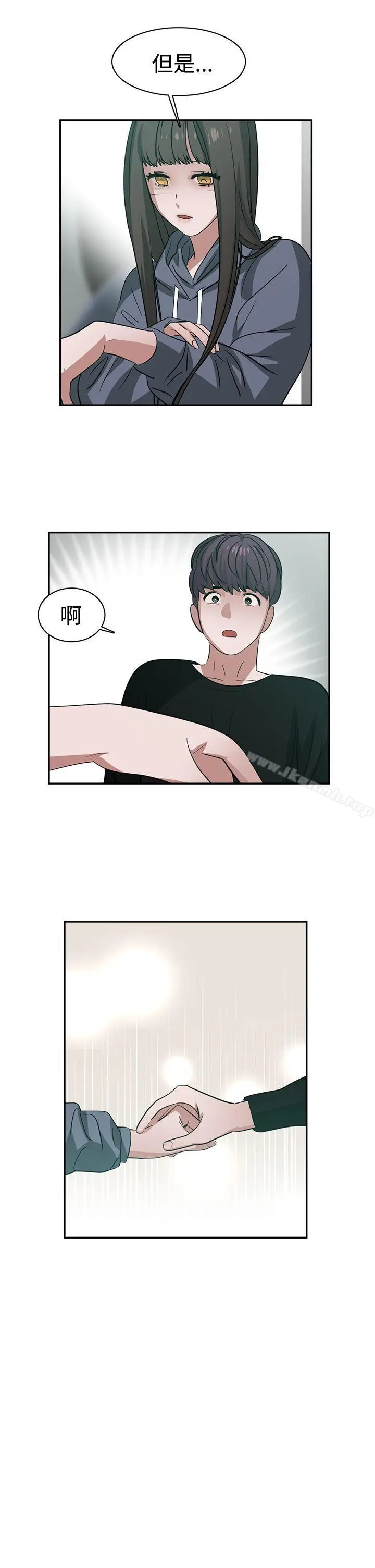 漫画《辣魅当家》第44话第11张图
