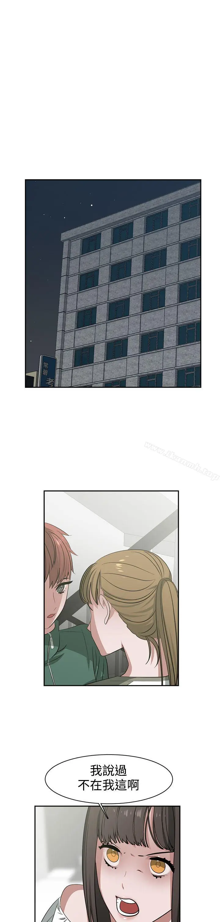 漫画《辣魅当家》第44话第12张图