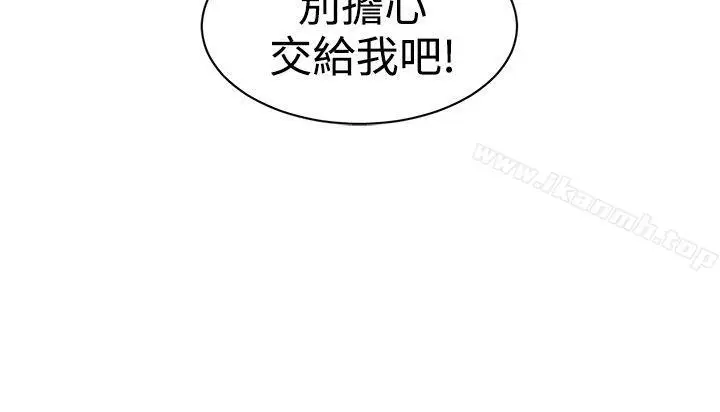 漫画《辣魅当家》第44话第17张图