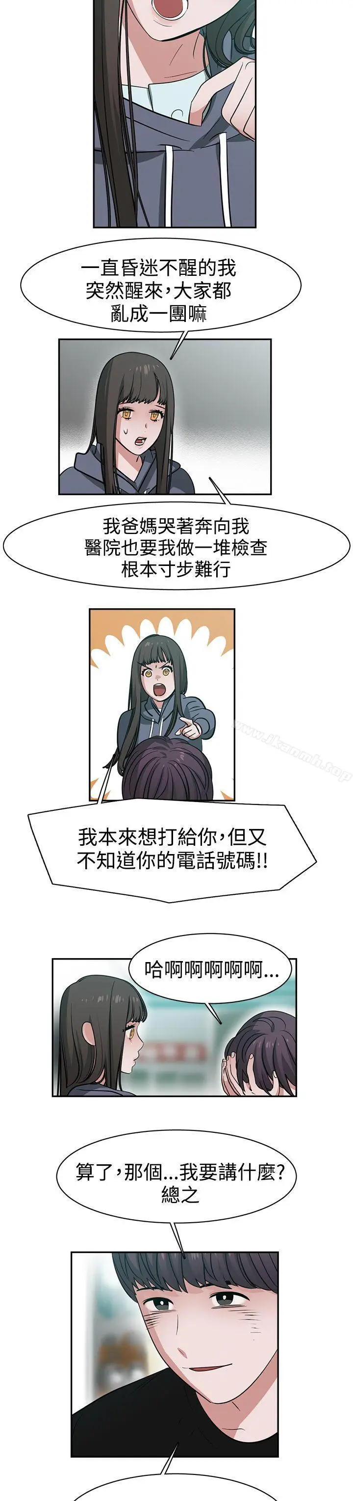 漫画《辣魅当家》第44话第3张图