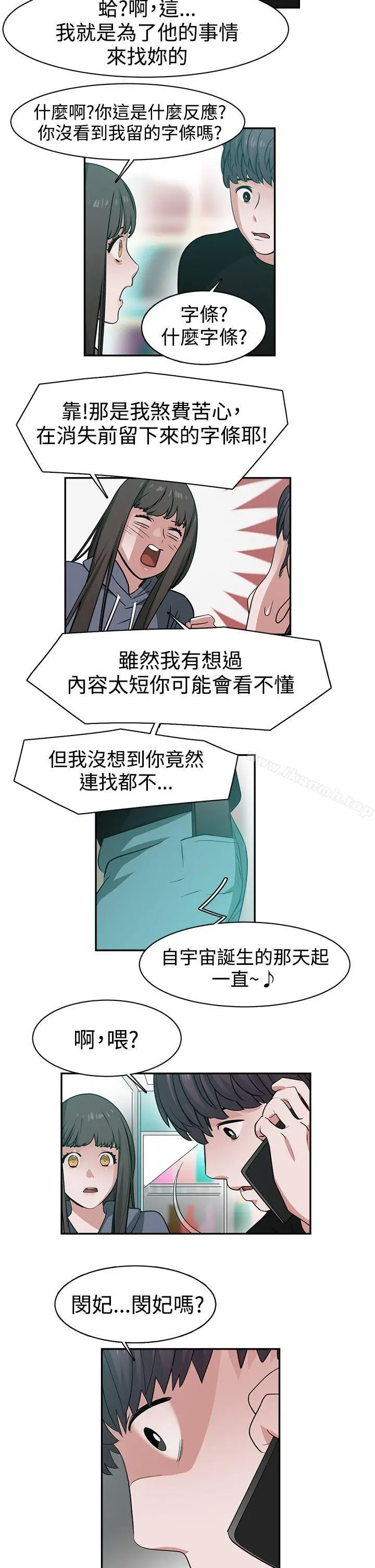 漫画《辣魅当家》第44话第5张图