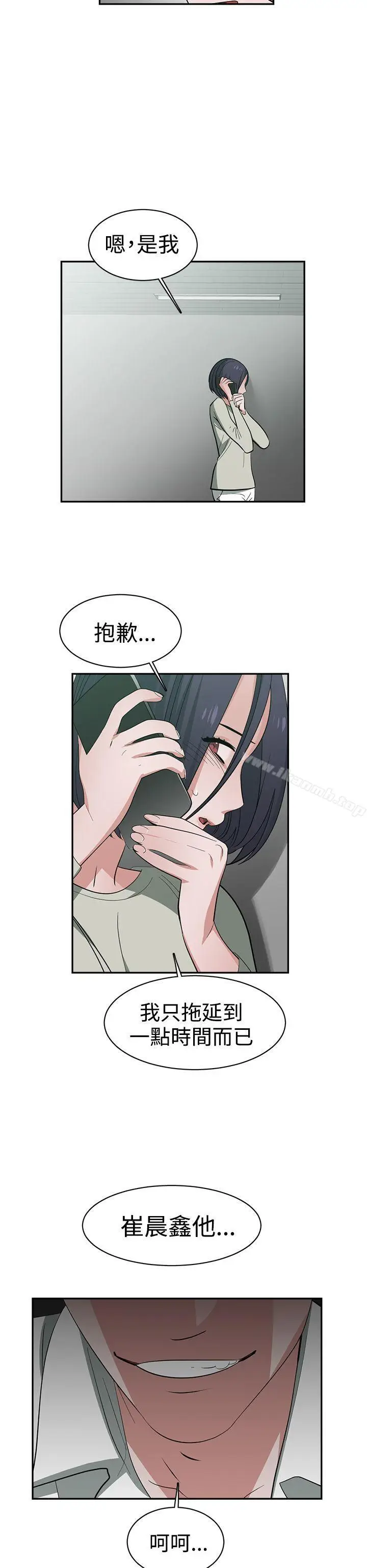 漫画《辣魅当家》第44话第6张图