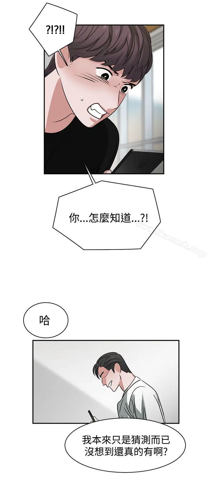 漫画《辣魅当家》第45话第10张图