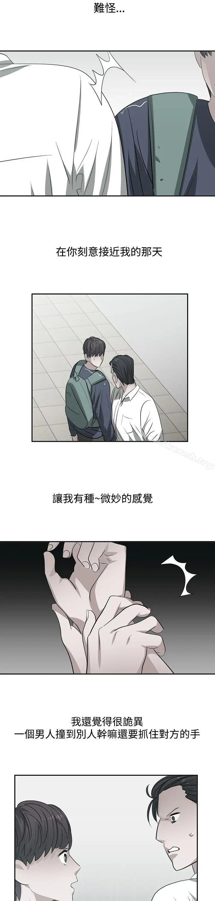 漫画《辣魅当家》第45话第11张图