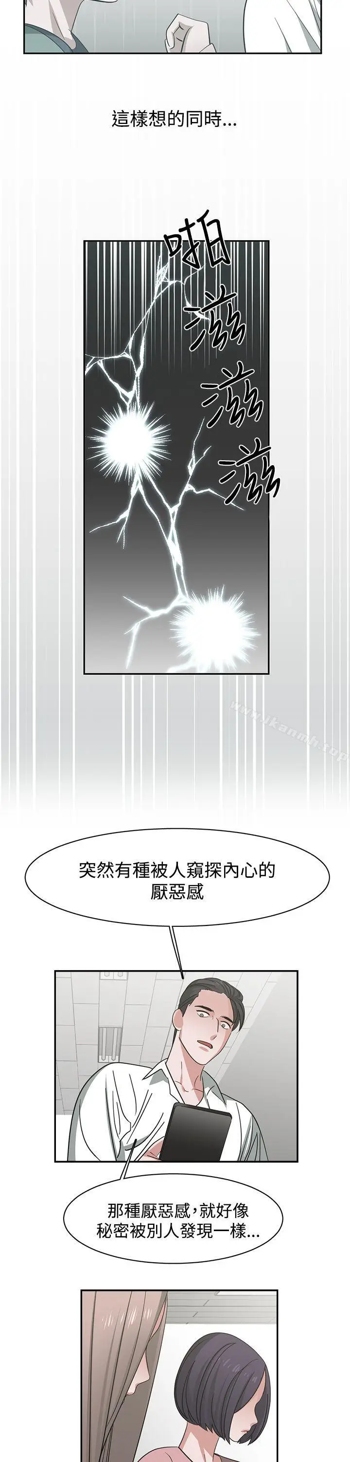漫画《辣魅当家》第45话第12张图