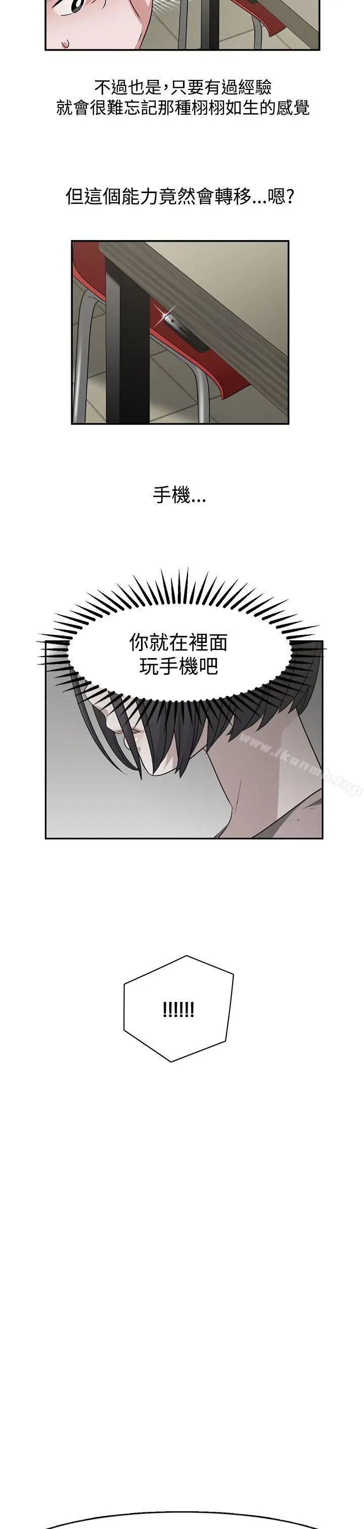 漫画《辣魅当家》第45话第17张图