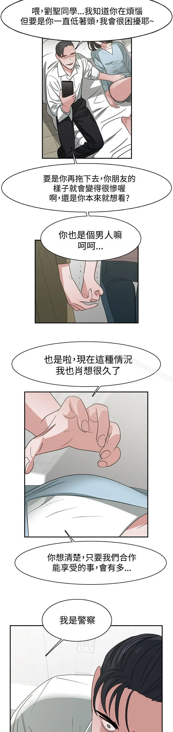 漫画《辣魅当家》第45话第18张图