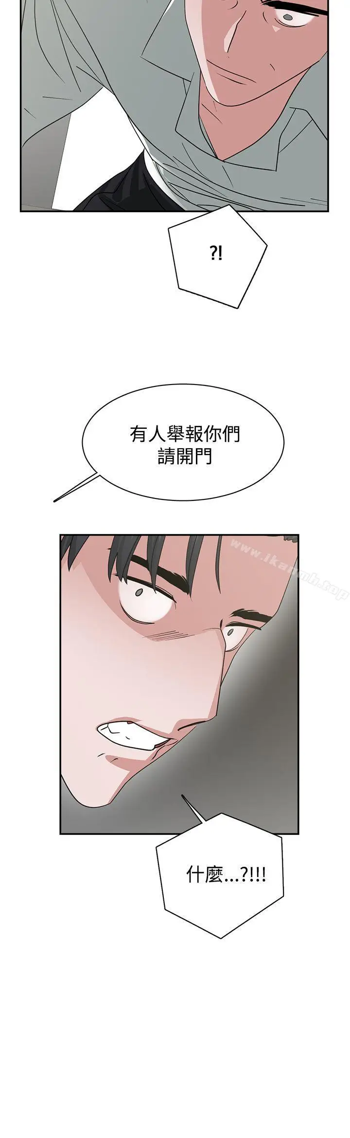 漫画《辣魅当家》第45话第19张图