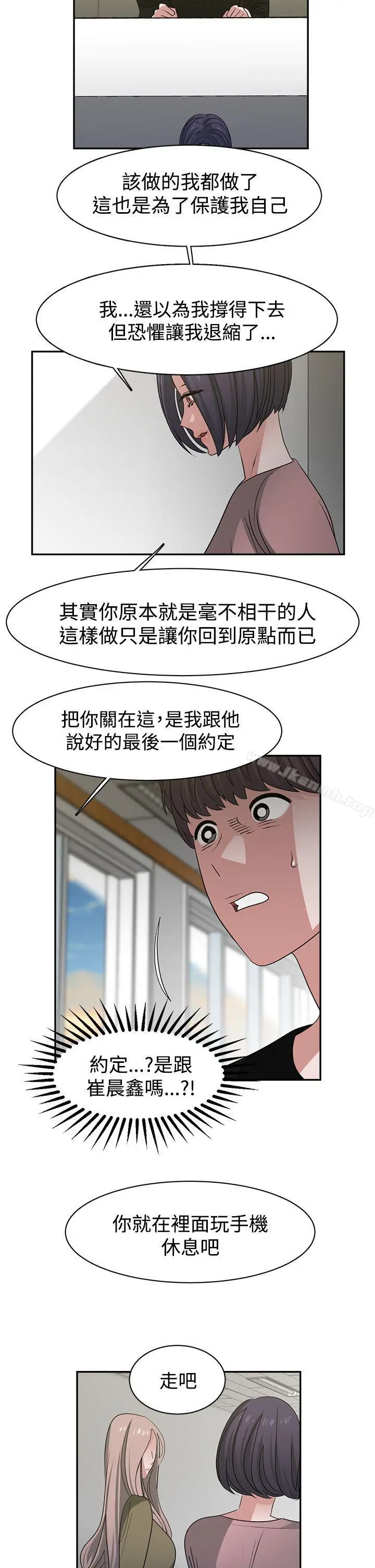 漫画《辣魅当家》第45话第5张图