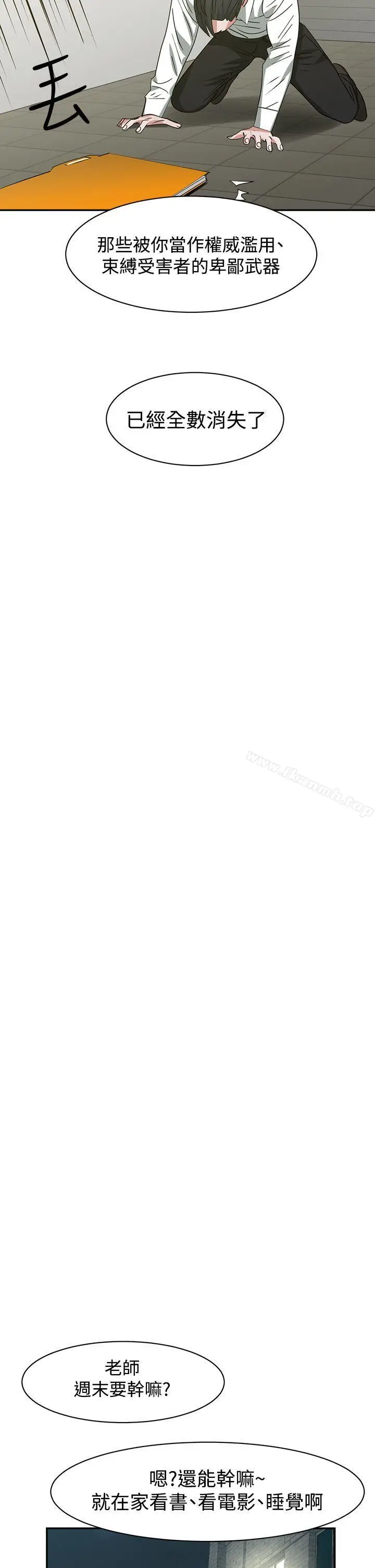 漫画《辣魅当家》最终话第14张图