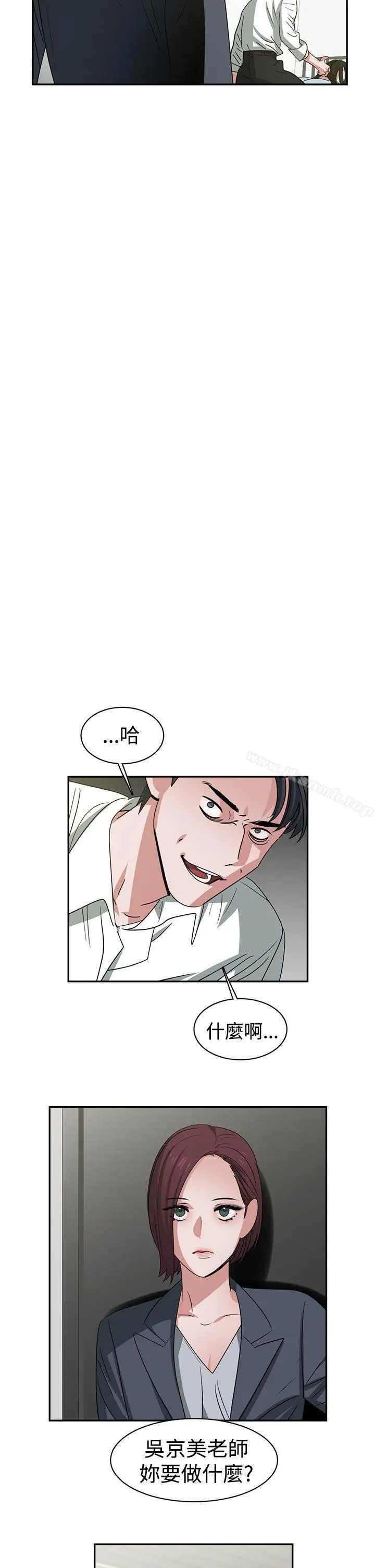漫画《辣魅当家》最终话第2张图
