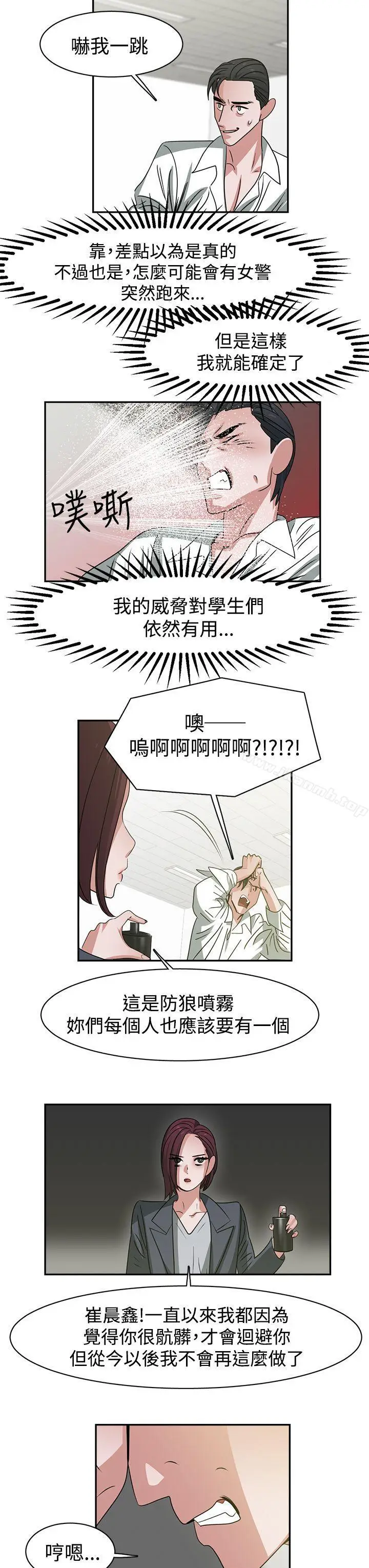 漫画《辣魅当家》最终话第3张图