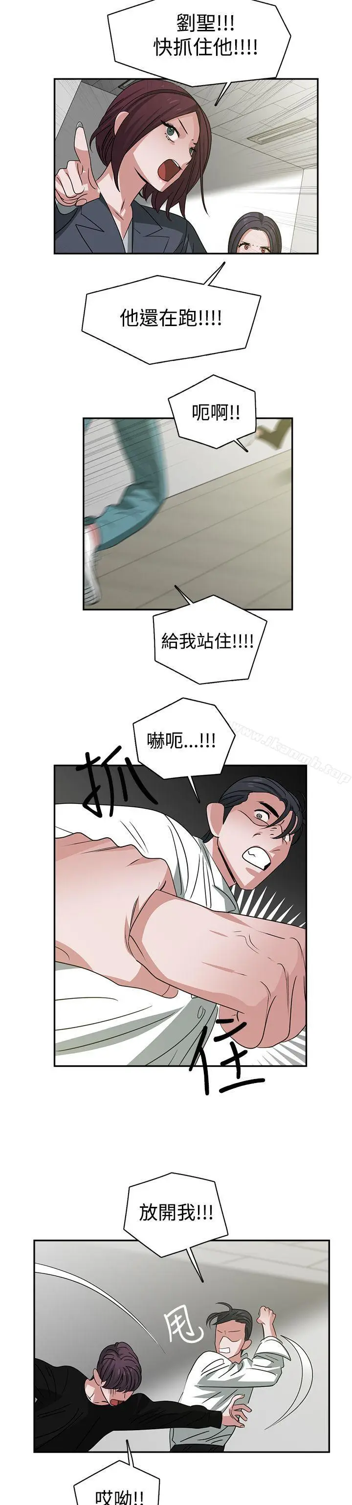 漫画《辣魅当家》最终话第6张图