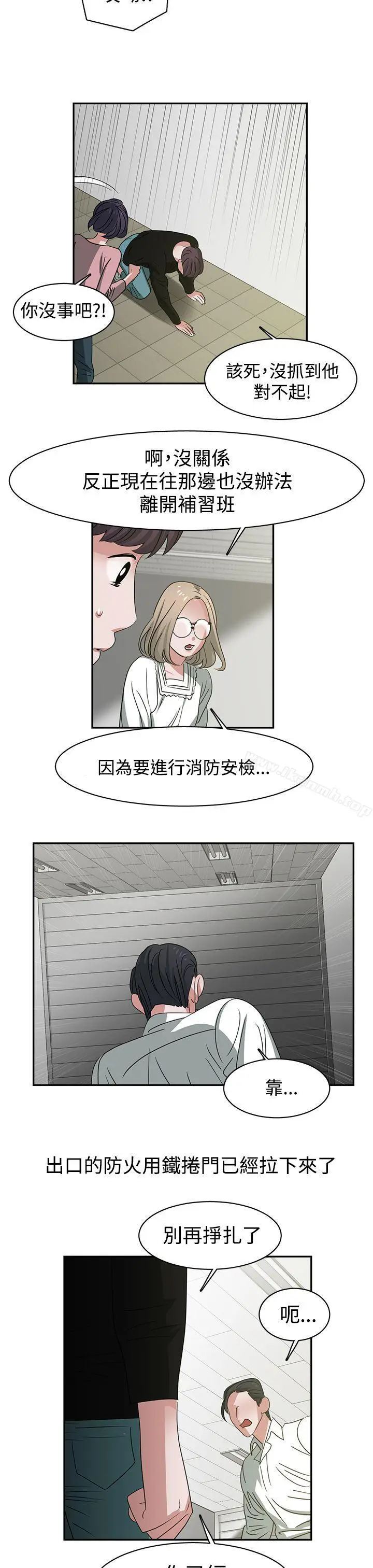 漫画《辣魅当家》最终话第7张图