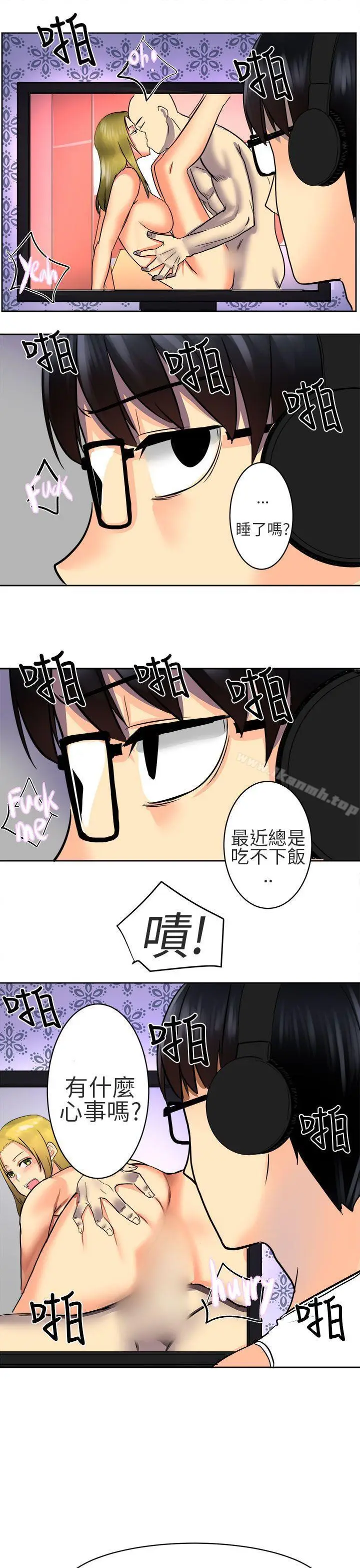 漫画《对我而言不简单的女人》第1话第17张图