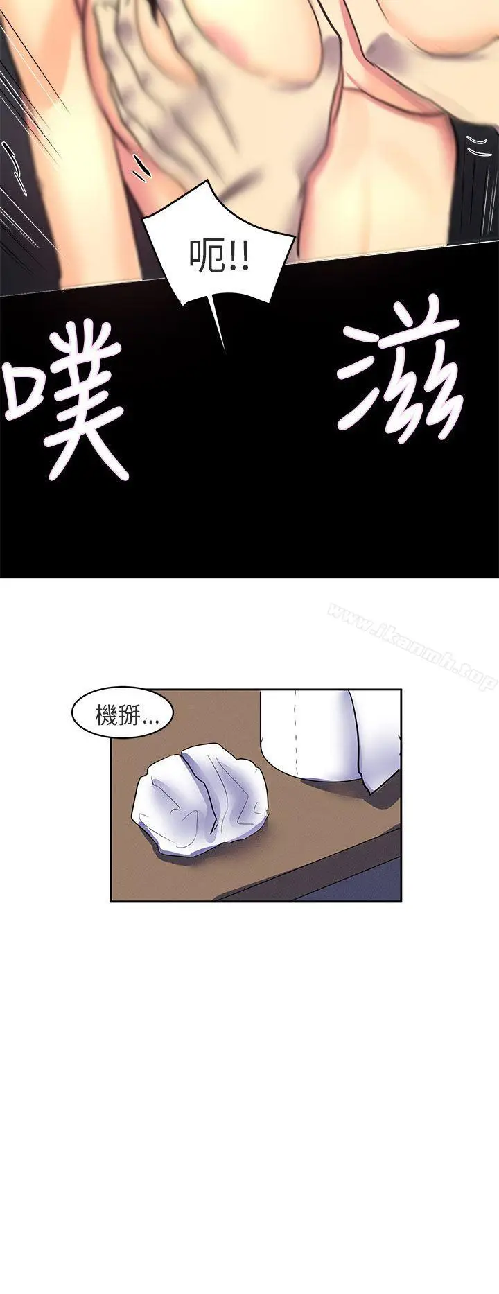 漫画《对我而言不简单的女人》第1话第20张图