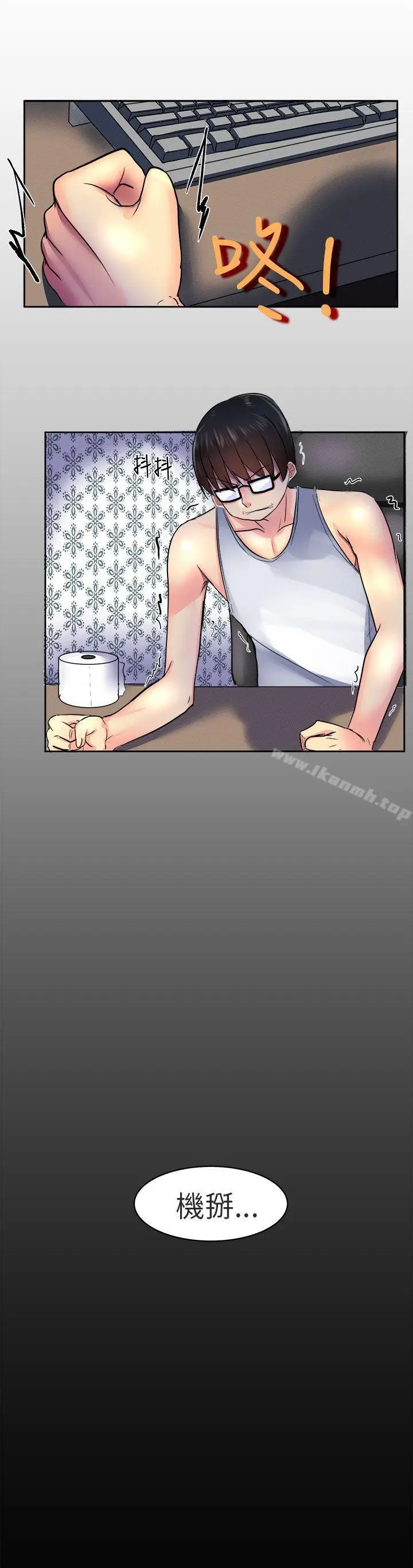 漫画《对我而言不简单的女人》第1话第21张图