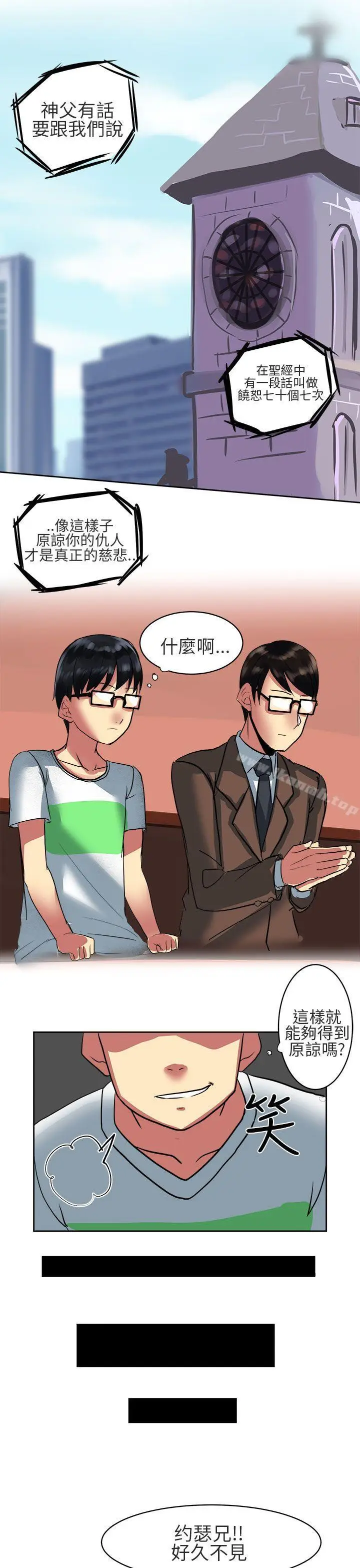 漫画《对我而言不简单的女人》第2话第17张图