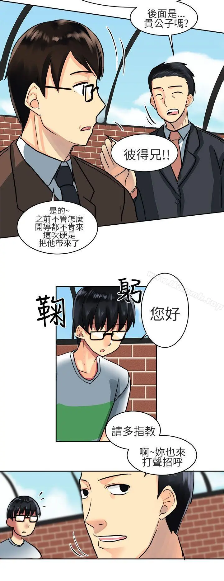漫画《对我而言不简单的女人》第2话第18张图