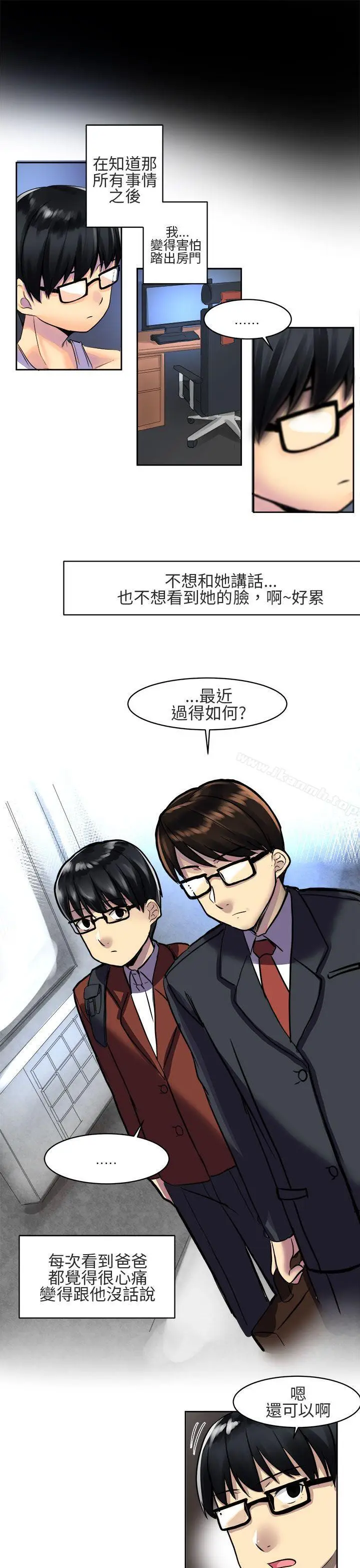 漫画《对我而言不简单的女人》第2话第7张图
