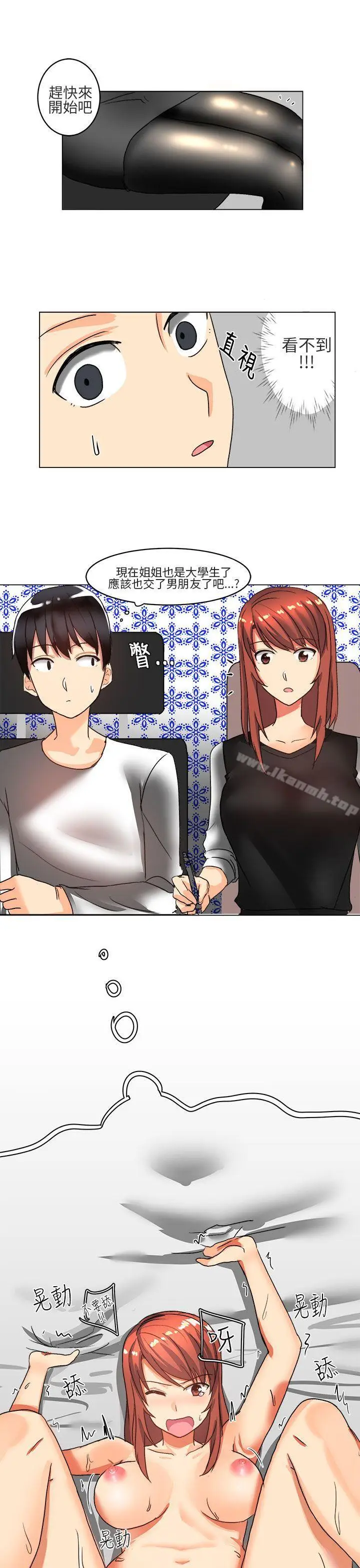 漫画《对我而言不简单的女人》第4话第13张图